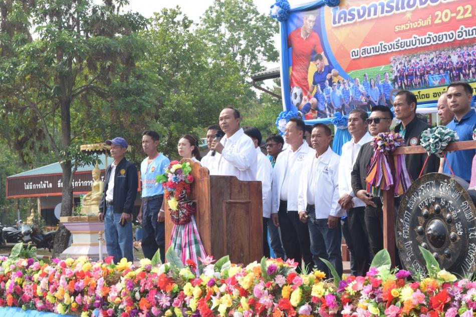 การแข่งขันกีฬาต้านยาเสพติด ขององค์การบริหารส่วนตำบลวังยาง  2569