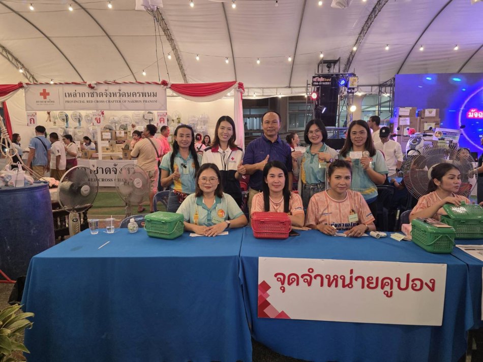 ร่วมจำหน่ายสลากาชาดการกุศล ณ จังหวัดนครพนม