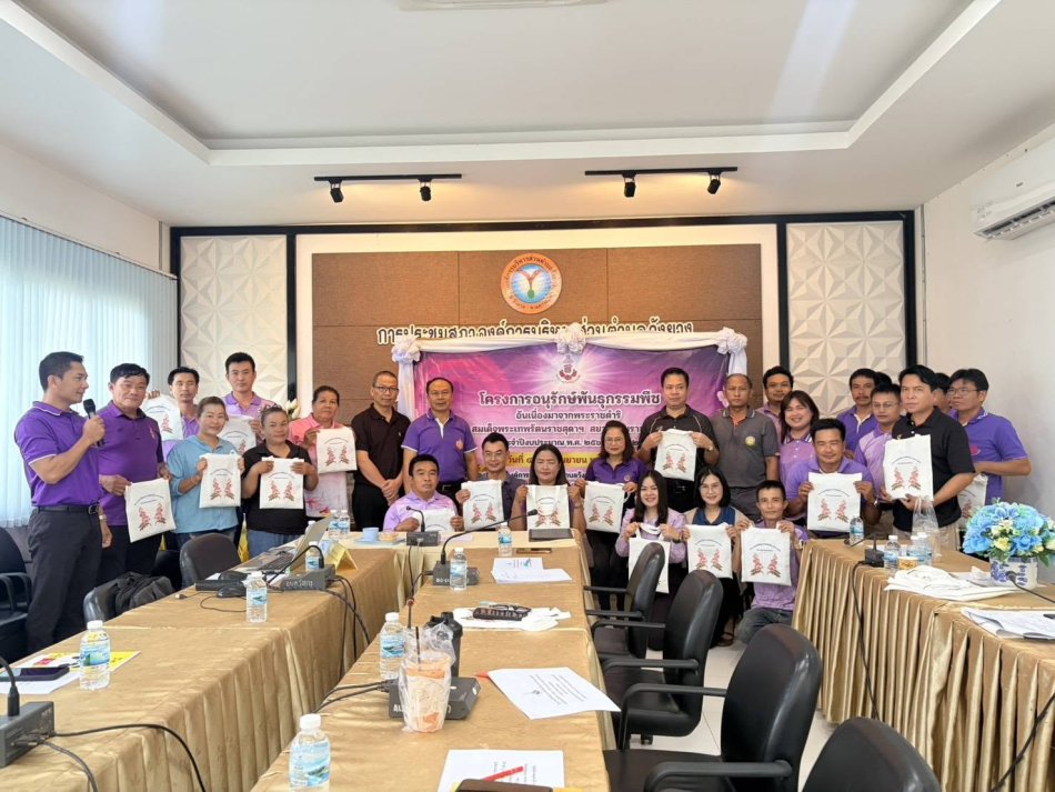 อนุรักษ์พันธุกรรมพืชอันเนื่องมาจากพระราชดำริ